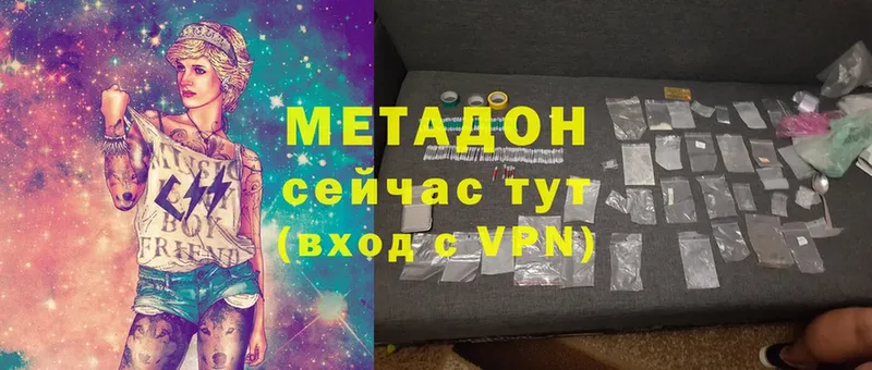 МЕТАДОН methadone  Мензелинск 